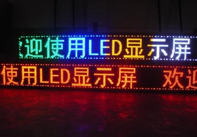 点亮椰城之光 三亚LED显示屏批发的市场前景与发展趋势